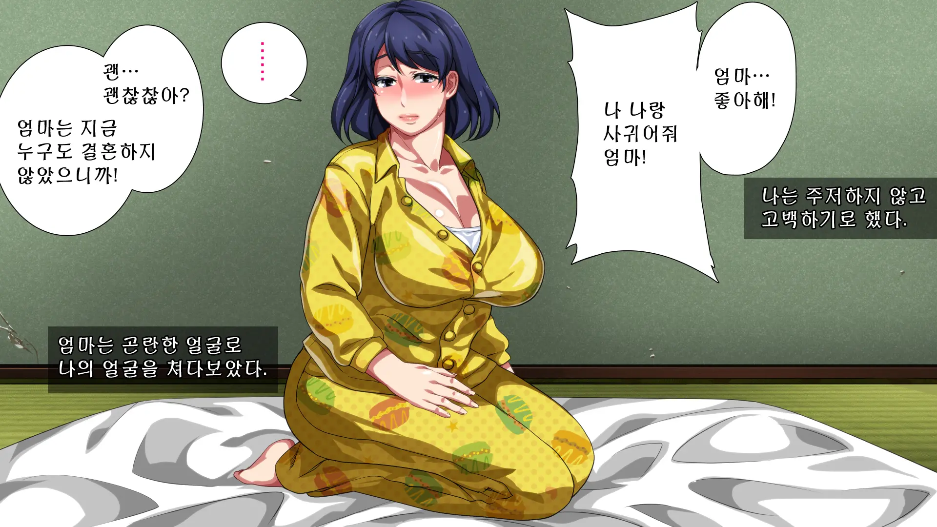 Boshi Soukan Apart ~Rikon Shita Haha To Musuko No Kyoudou Seikatsu~